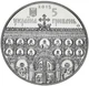 Монета Украина 5 гривен 2015 «Успенский собор г.Владимир-Волынский» UNC (KM#779) - изображение 2