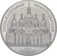Монета Украина 5 гривен 1998 «Михайловский Златоверхий собор» UNC (KM#66) - изображение 1