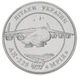 Монета Украина 5 гривен 2002 «АН-225 Мрия» UNC (KM#152) - изображение 1