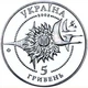 Монета Украина 5 гривен 2002 «АН-225 Мрия» UNC (KM#152) - изображение 2