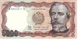 Банкнота Перу 5000 соль 1985 UNC (P117) - изображение 2