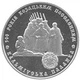 Монета Украина 5 гривен 2005 «500 лет казацким поселениям. Кальмиусская паланка» UNC (KM#379) - изображение 3
