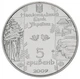 Монета Україна 5 гривень 2009 Бокораш UNC (KM # 555) - зображення 4