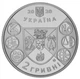 Монета Украина 2 гривны 2020 UNC 200 лет Нежинскому государственному университету им. Н. Гоголя - изображение 2