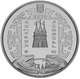 Монета Украина 5 гривен 2020 UNC 700 лет первого упоминания о г. Лохвица - изображение 2