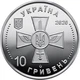 Монета Украина 10 гривен 2020 UNC Воздушные силы Вооруженных сил Украины (ВСУ) Самолет Истребитель СУ-27 - изображение 2