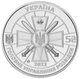 Монета Украина 5 гривен 2023 UNC Военная разведка Украины - изображение 2