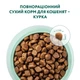 Сухой корм OPTIMEAL Super premium для Котят с Курицей 700 г ОПТИМИЛ - изображение 5