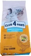 Сухой корм ЧУВСТВИТЕЛЬНОЕ ПИЩЕВАРЕНИЕ для взрослых кошек 2 кг CLUB 4 PAWS Клуб 4 Лапы - изображение 5