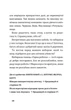 Втеча із занедбаного заводу. Друга місія Боба ''Зухвальця'' Купера. THiLO та Юль Адам Петрі. АртБукс - изображение 6