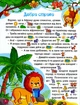 Велика книга для читання. В гостях у казки. Глорія - изображение 6