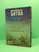 FORTNITE . Королівська битва. Книга 1. Матіас Лаворель. АртБукс - изображение 2