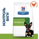 Сухой корм для собак малых пород Hill's Prescription Diet Metabolic Mini для контроля и снижения веса с курицей 1 кг - изображение 2