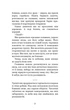 Привіт, сусіде, Книга 4, Давні образи, Карлі Енн Вест, Тім Гайц - зображення 7