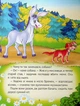 Найкращі казки для найменших. Віват - зображення 8