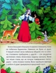 Улюблені казки для найменших. Віват - зображення 8