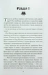 Шерлок Бонз та Справа про Маску фараона. Книга 2. Тім Коллінз, Джон Бігвуд, Клуб Сімейного Дозвілля - зображення 5