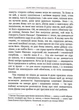 Пригоди Тома Соєра. Класна класика. Марк Твен. Рідна Мова - изображение 8