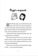Моя сусідка Еліс. Джуді Кертін. Урбіно - изображение 5