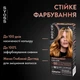 Стойкая краска для волос SYOSS 8-7 Карамельный блонд 115 мл (9000100633260) - изображение 2