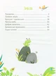 Казки під ялинку (Для найменших). Корнелія Коляджин, Наталія Кащак. Віват - зображення 5