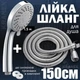 Душевой набор (лейка ручной душ распылитель и шланг) Mixxus Krnex0055 - изображение 1