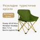 Раскладное туристическое кресло EcoKraft 68х45х45 см, высота сиденья 35 см Military Green (RJTPS24102318) - изображение 2