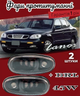 Фары противотуманные Лидер Daewoo Lanos с ДХО 45W (комплект 2шт) - изображение 1