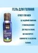 Гель для гоління Kyrey for men для чутливої шкіри з алое віра 75 мл Gel de Afeitar - зображення 3