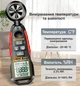 Цифровой измеритель скорости воздушного потока анемометр ANENG GN302 - изображение 5
