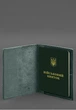Обложка для военного билета из кожи с карманами, зеленая(BB_30004278) - изображение 3