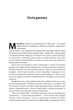 Встань і вбий першим. Таємна історія ліквідацій ворогів Ізраїлю - изображение 7