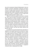 Запитайте у фармацевта. Як працюють ліки - изображение 6