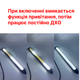 Автомобильные дневные ходовые огни наружные LED DRL с функцией ДХО и приветствия + функция поворота - изображение 5