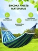 Портативный уличный тканевый полосатый Гамак с планкой для детей и взрослых NAZIM 100 Х 200 см для дачи, отдыха, путешествий с чехлом и креплениями, Синий - изображение 2