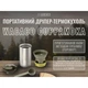 Портативний дріпер-термокухоль Wacaco Cuppamoka, для фільтр-кави - изображение 14