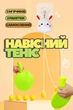 Подвесной детский пинг-понг теннис для детей (тренажер, имитатор) - изображение 1