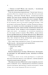 Повернення/Ремарк Еріх Марія/9786171512757 - изображение 5