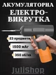 Электроотвёртка аккумуляторная с набором бит OTV-01 23 предмета (чёрная с оранжевым) - изображение 1