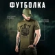 Потоотводная футболка Oblivion Tactical с принтом Страха нет олива размер L - изображение 7