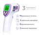 Безконтактний інфрачервоний термометр ArhiMED Ecotherm ST350 - зображення 2
