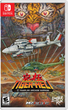 Gra Nintendo Switch Toaplan Arcade Garage: Kyukyoku Tiger-Heli Limited Run (Kartridż) (810148571924) - obraz 2