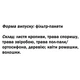 Заменитель питания GreenSet Фиточай Почечный Кристалон - Почки без соли, суставы без боли 1,5 г х 20 пакетиков - изображение 2