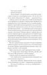 Близнюки Крошмор. Прокляття. - Кассандра О'Доннелл. - 9786171707092 - изображение 7
