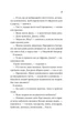 Життєве сафарі. - Джон П. Стрелекі. - 9786171708679 - изображение 8