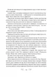 Біснуватий. - Лі Бардуґо. - 9786171706477 - изображение 6