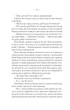 Близнюки Крошмор. Прокляття. - Кассандра О'Доннелл. - 9786171707092 - изображение 11