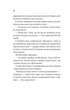Життєве сафарі. - Джон П. Стрелекі. - 9786171708679 - изображение 15