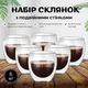 Набор стаканов с двойными стенками для кофе, чая 6х150 мл, стаканы с двойным дном термостойкие - изображение 2