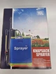 Опрыскиватель ручной ранцевый садовый Sprayer (16 л) - изображение 5